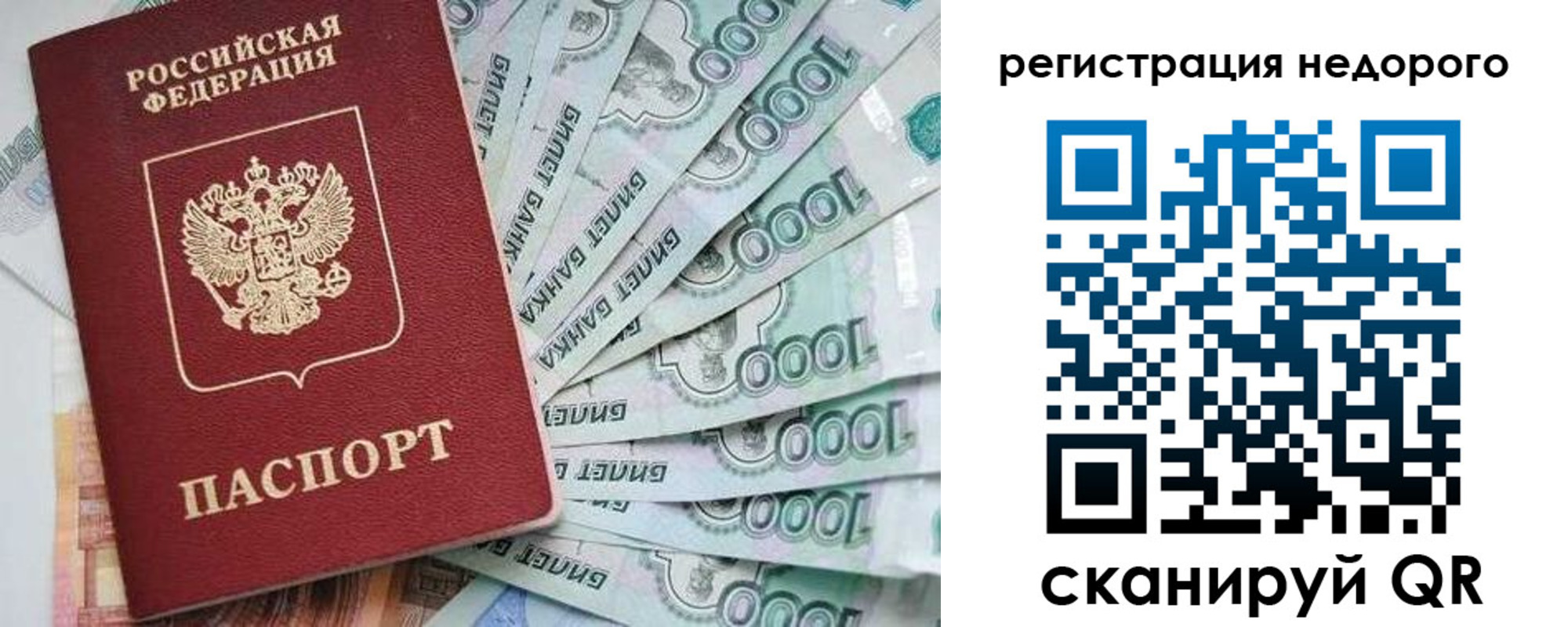 прописка от собственника в Нариманове
