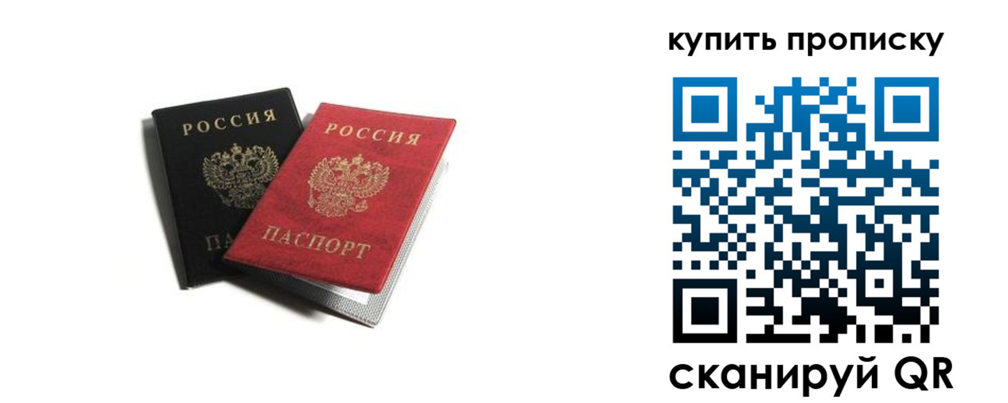 прописка штамп в Нариманове