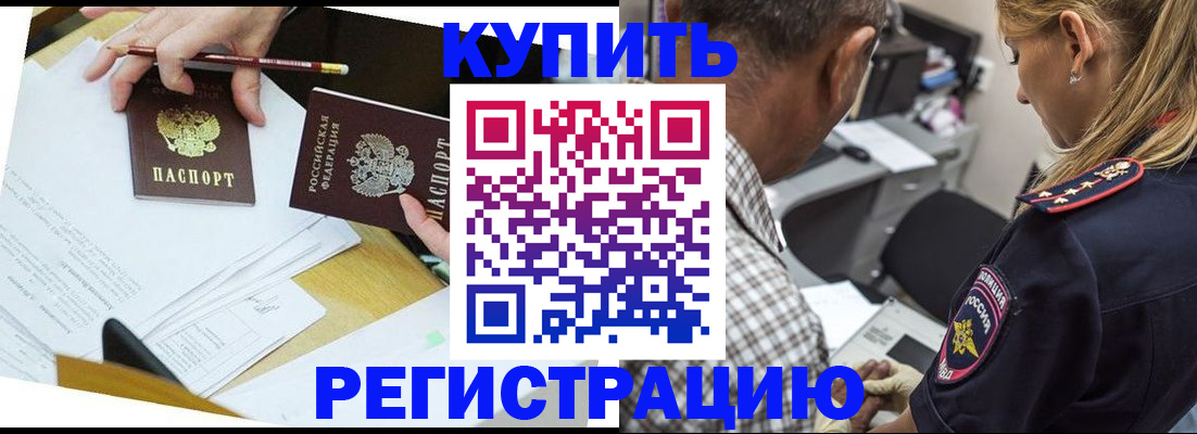 временная регистрация госуслуги в Нариманове