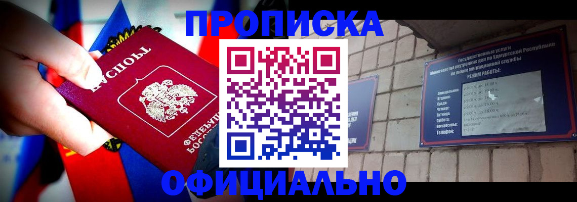 временная регистрация в Нариманове