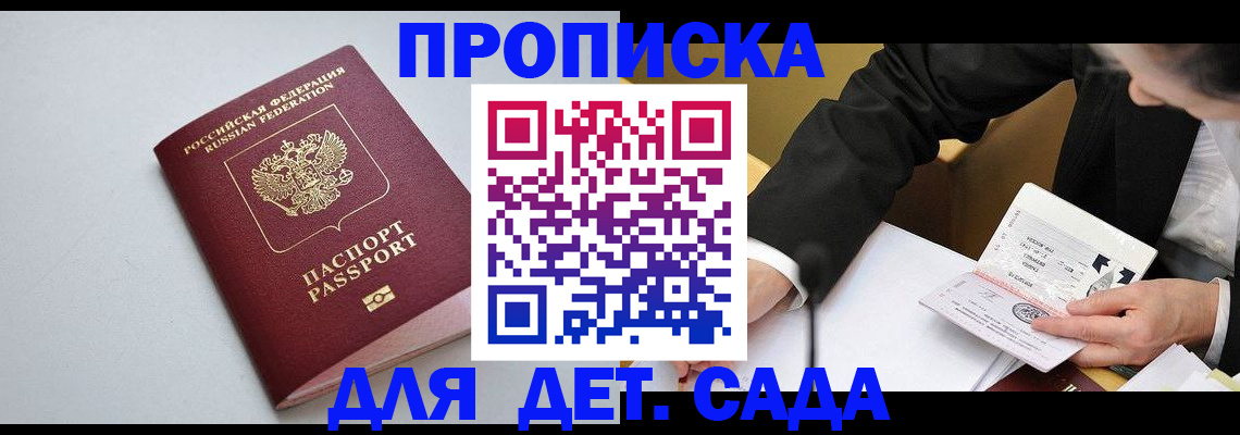 временная регистрация законно в Нариманове