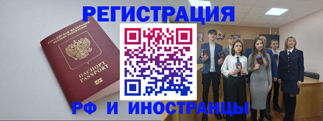 прописка штамп в Нариманове