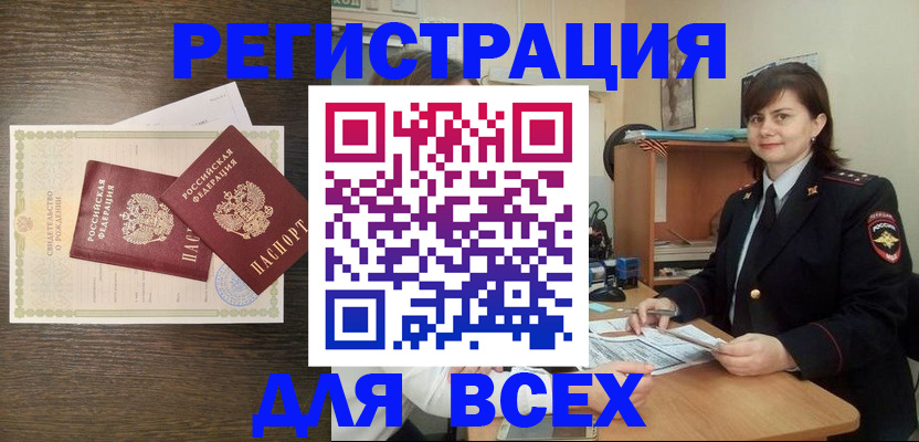 прописка от собственника в Нариманове