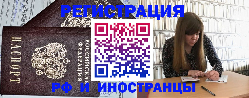 временная регистрация госуслуги в Нариманове